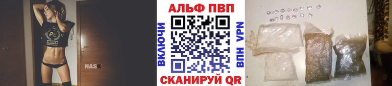 APVP кристаллы Черепаново
