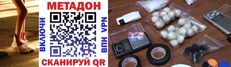 Метадон VHQ  купить   Черепаново 